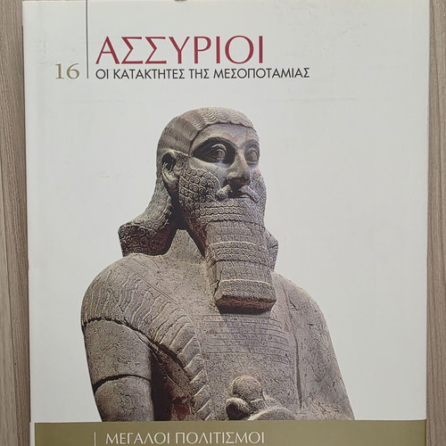 Assyrians The Conquerors of Mesopotamia art book like new