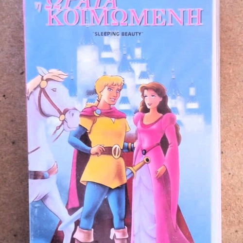 Sleeping Beauty animated video tape like new
