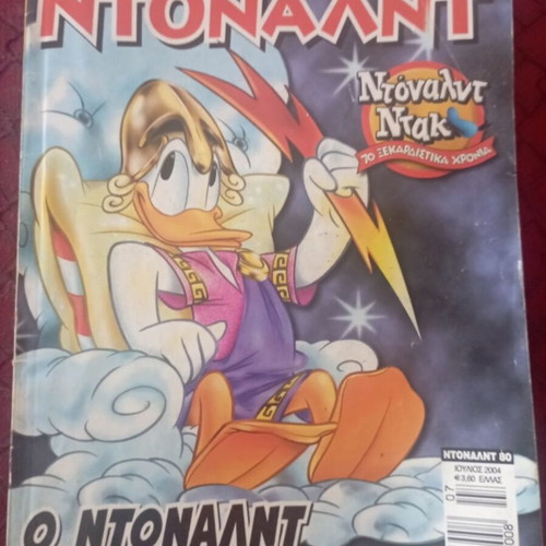 Donald Duck comic double issue used, July 2004, 4 stories