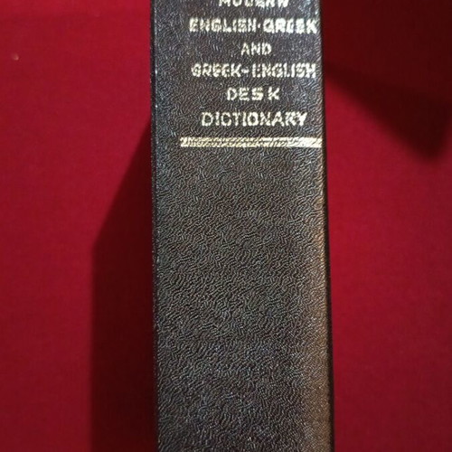 English-Greek Greek-English Dictionary 1971 like new