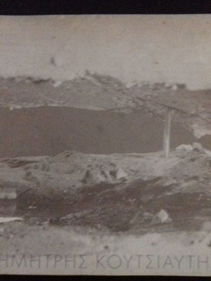 Dimitris Koutsiaftis Exhibition Catalog Views of a Landscape used