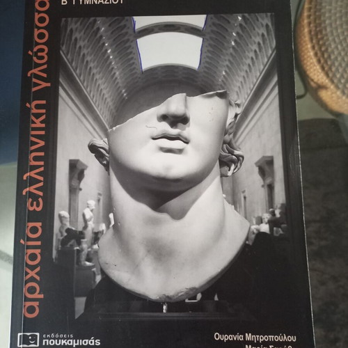 Ancient Greek Language B Gymnasium textbook