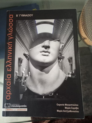 Ancient Greek Language B Gymnasium textbook