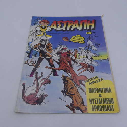 Astrapí issue 8 used, January 23 1987, comics