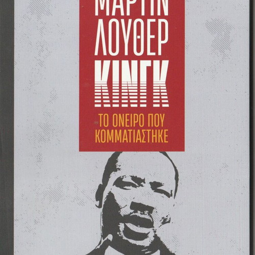Martin Luther King book like new