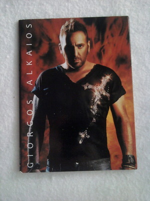Giorgos Alkaios Opa Eurovision 2010 CD like new promo