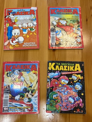 Ta Megala Klasika comics like new