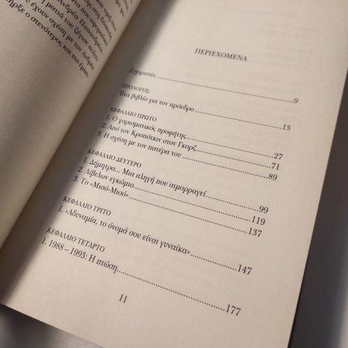 Andreas Papandreou The Last Leader book used