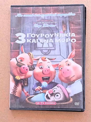 3 Little Pigs and a Baby DVD animated