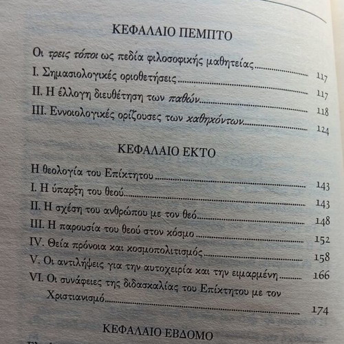 Epiktetos Diatrivai Volume A' like new, Greek philosophy hardcover