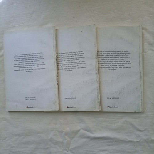 The Greek Resistance 1940-1944 by Andreas Kedros like new, 3 volumes