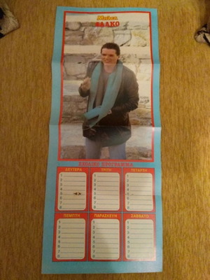 Mplek insert with 1986-1987 school programs used