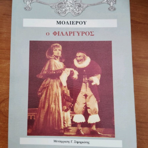 The Miser Moliere new