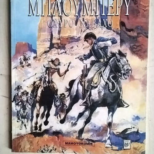Blueberry 1 comic book used, excellent condition