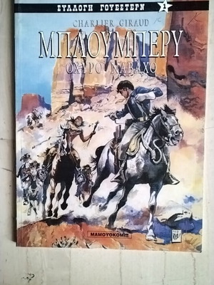Blueberry 1 comic book used, excellent condition