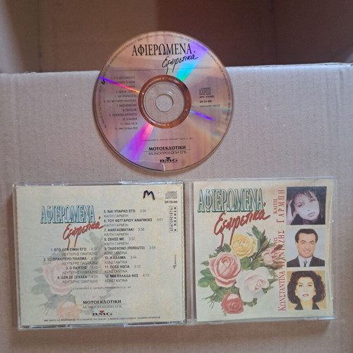 Afieromena Exairetika CD like new, laiko