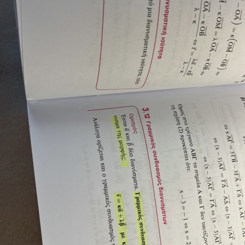 Mathematics Textbook for 2nd Grade Lyceum like new