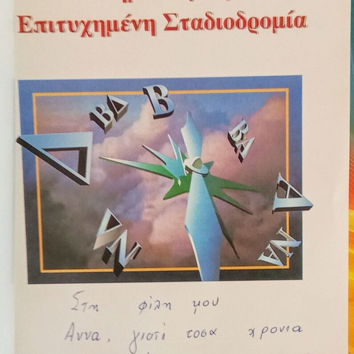 Βιβλία διοίκησης ανθρώπινου δυναμικού μεταχειρισμένα, πακέτο 4 τεμαχίων