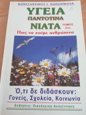 Ygeia Pantotina Niata Volume 2 like new, How to Live Humanely
