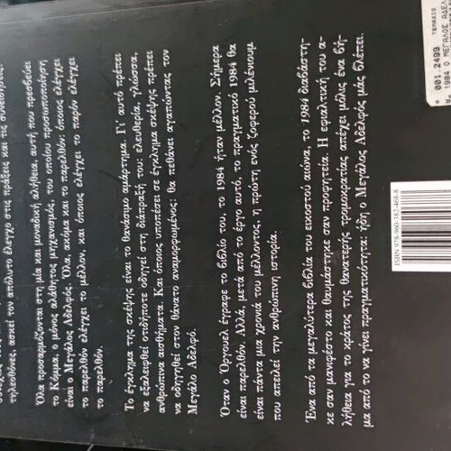 Books new 1984 Big Brother and The Curse of Copernicus