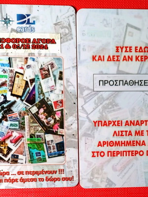 Lottery ticket from Telekarta exhibition 30/11 & 1/12 2024 like new