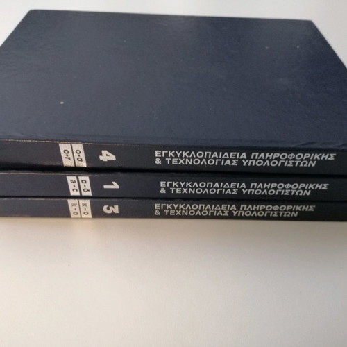 Computer and Information Technology Encyclopedias used, volumes 1-2-4