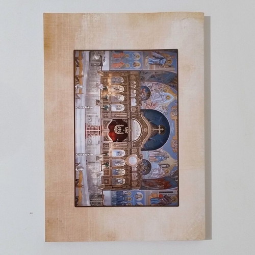 Book: The Holy Church of the Dormition of Theotokos Kypriadou (Karterousa)