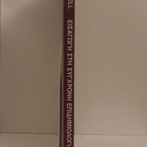 Introduction to Modern Epidemiology used book