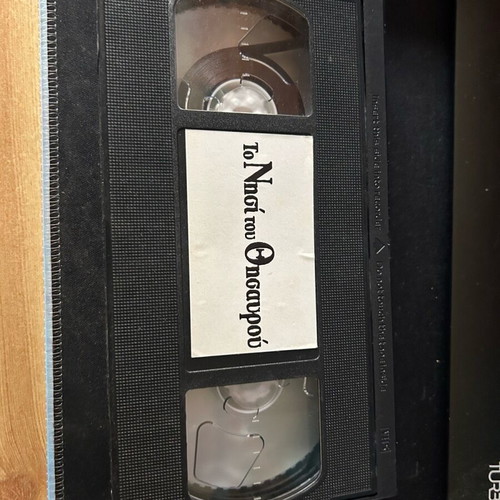 Treasure Island videocassette like new, dubbed