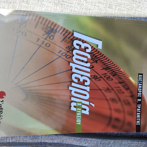 Geometry A' Lyceum textbook like new, Greek language