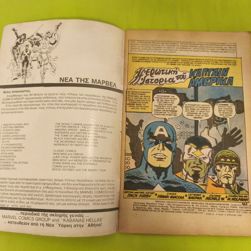 Captain America 41 comic book Marvel Comics Group