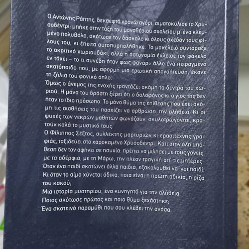 Miso Paidi by Augusto Corto, mystery story