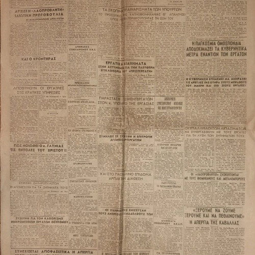 Protergatis newspaper used, April 26 1946, Piraeus edition