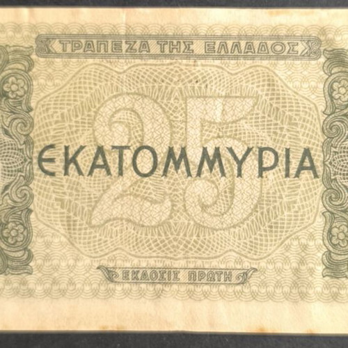 Ελλάδα 25.000.000 Δραχμές χαρτονόμισμα 1944 μεταχειρισμένο