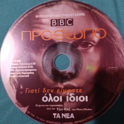 Prosopo BBC DVD like new