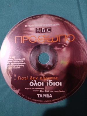 Prosopo BBC DVD like new