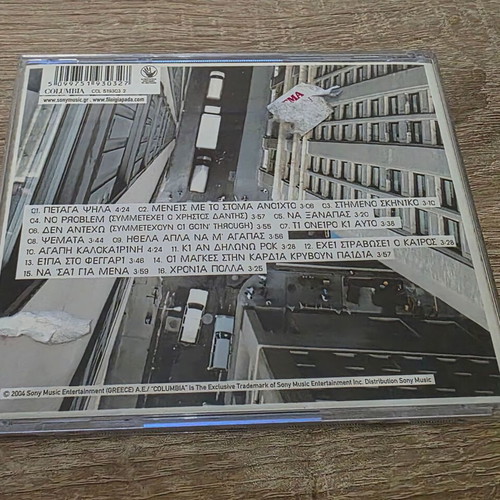 Filoi Gia Panta Petaga Psila CD like new, Greek pop 2004