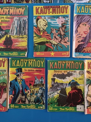 Σετ Μικρός Καου-μπόυ μεταχειρισμένο, τευχών κόμικς