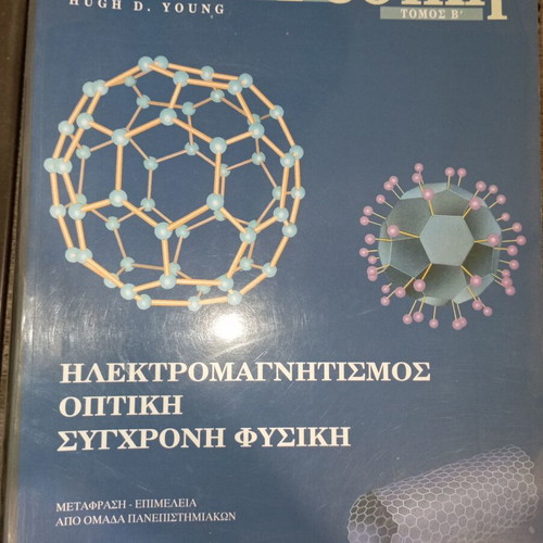University Physics Volume B new (Electromagnetism, Optics, Modern Physics)