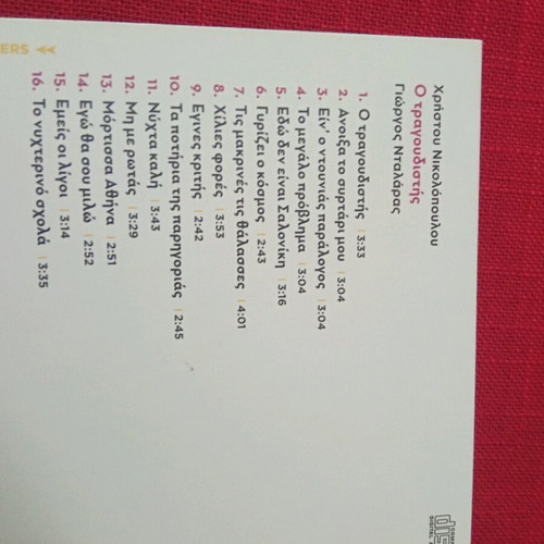 CD Giorgos Dalaras O Tragoudistis like new