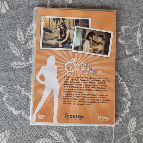 She Hate Me DVD like new with Greek subtitles