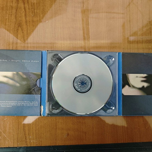 Giannis Kotsiras Fylakas Angelos CD used, entechno