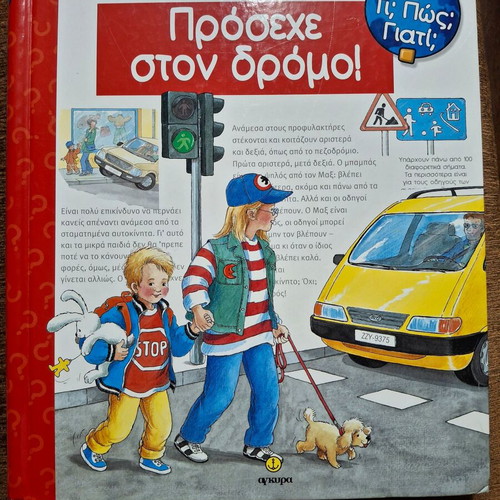 Children's book used