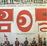  1897 χρωμο λιθογραφία του τουρκικού στρατού