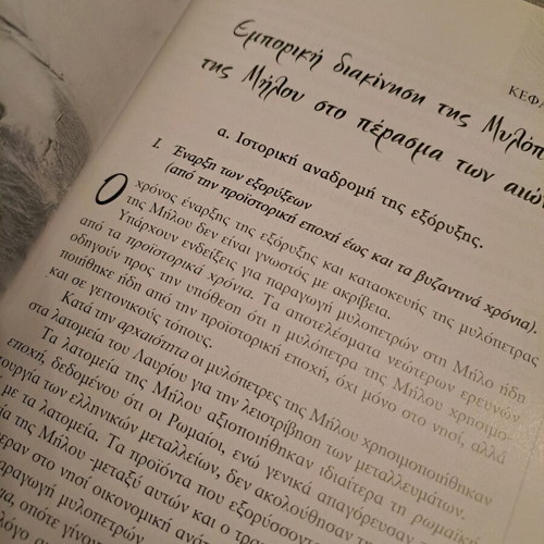 Book The Millstone of Milos like new