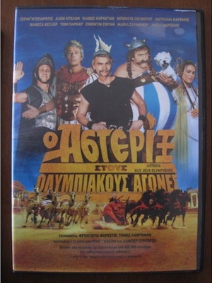 Αστεριξ & Οβελιξ DVD 3 ταινίες μαζί με ελληνικούς υπότιτλους