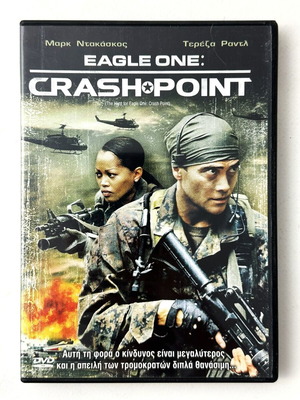 Eagle One Crash Point DVD used with Greek subtitles