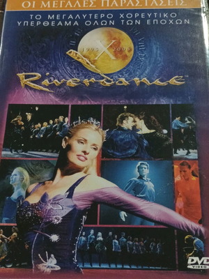 DVD Riverdance Οι Μεγάλες Παραστάσεις καινούργιο με ελληνικούς υπότιτλους