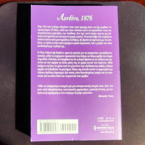 The Box of Secrets by Candace Camp like new
