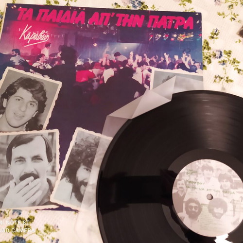 Vinyl record Ta Paidia Apo Tin Patra by Karavan like new